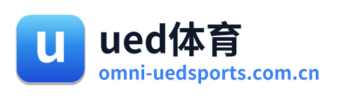 ued体育